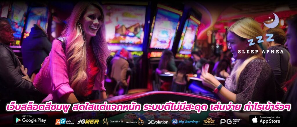 เว็บสล็อตสีชมพู สดใสแต่แจกหนัก ระบบดีไม่มีสะดุด เล่นง่าย กำไรเข้ารัวๆ